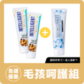INTELLIGENT【毛孩呵護組】寵物酵素牙膏80g*2＋清新薄荷成人牙膏125g