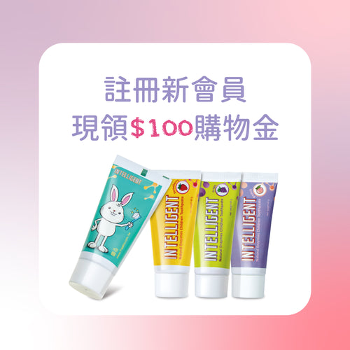 INTELLIGENT 兒童酵素牙膏40g 【免運四件組】