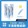 INTELLIGENT 因特力淨【3天試用！不滿意整組退】清新體驗組(成人酵素牙膏125gx3+7g)